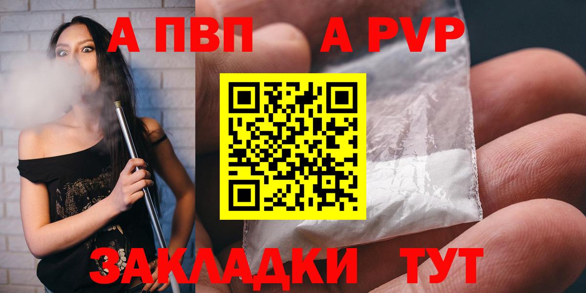 Альфа ПВП крисы CK  А ПВП СК КРИС  Alpha-PVP  Вход с VPN  Саяногорск  A-PVP Crystall 