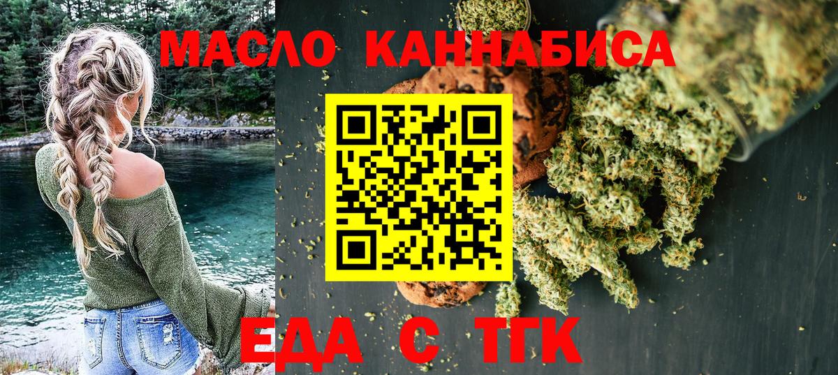 Canna-Cookies марихуана Саяногорск