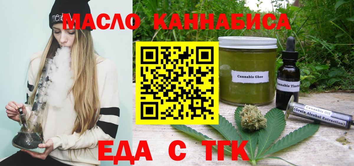Cannafood конопля  Вход с VPN  Саяногорск 