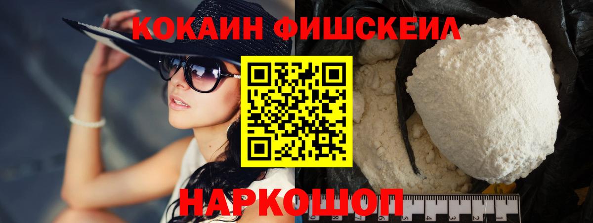 COCAIN Колумбийский Саяногорск