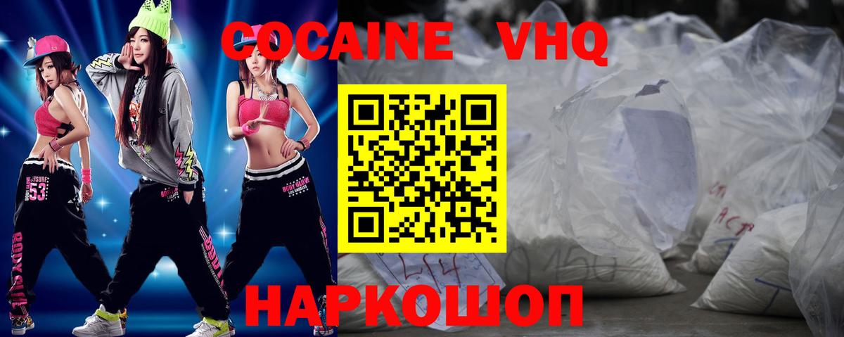 Саяногорск  Кокаин Перу  Cocaine  Вход с VPN 
