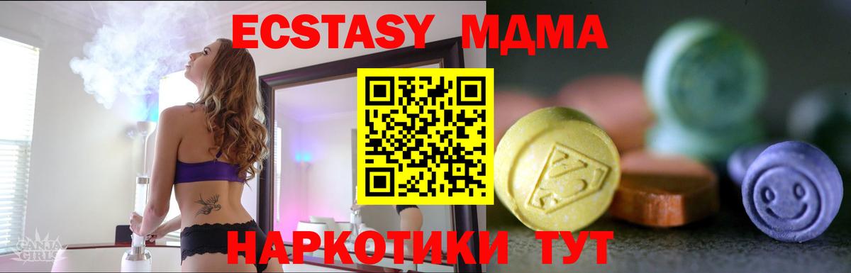 ОМГ ОМГ ССЫЛКА  наркота  Саяногорск  Вход с VPN  Экстази круглые 