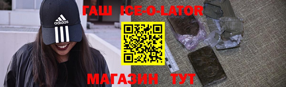 Гашиш хэш Саяногорск