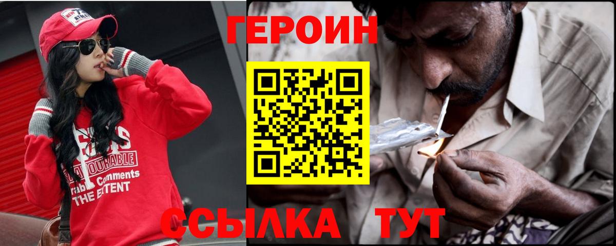 Героин  ГЕРОИН афганец  Вход с VPN  Саяногорск 