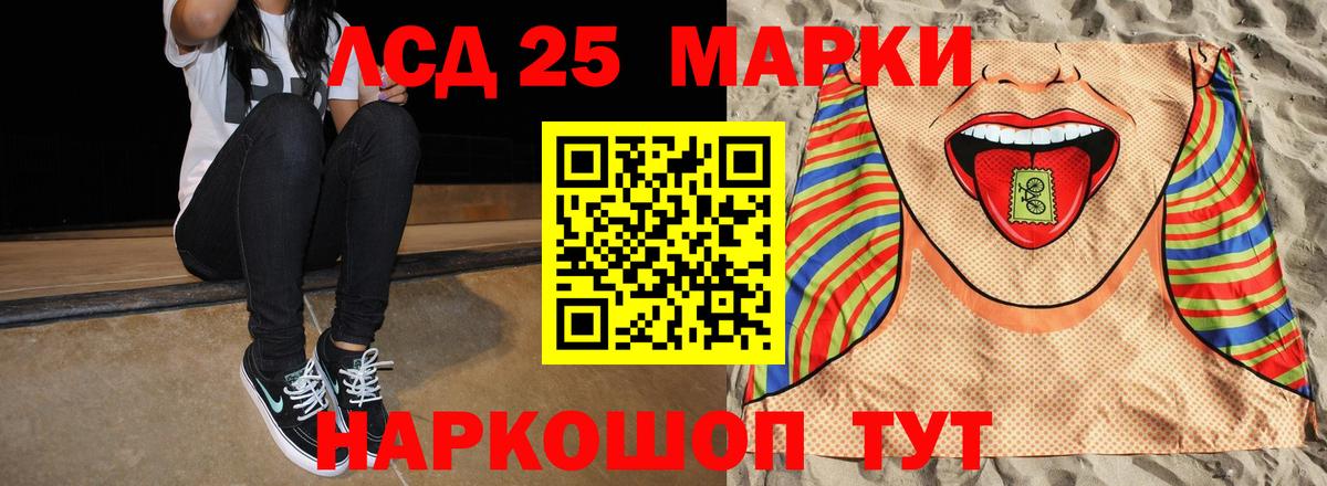 LSD-25 экстази ecstasy Саяногорск