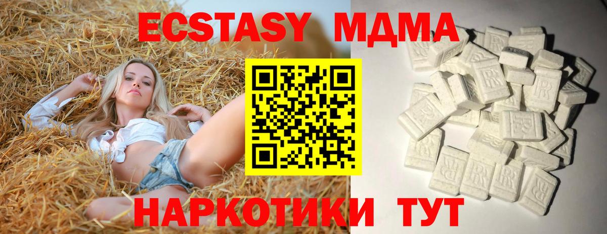 MDMA молли  Вход с VPN  MDMA молли  Саяногорск 