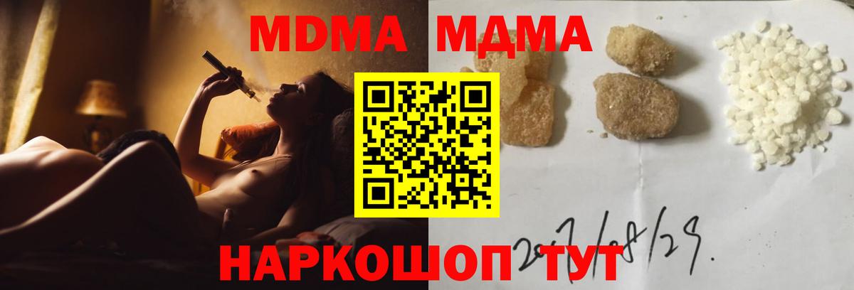 МДМА кристаллы Саяногорск