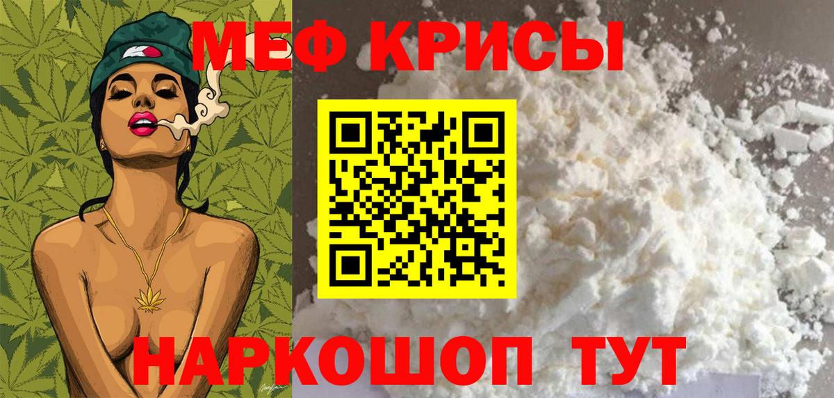 Меф мяу мяу мука Саяногорск