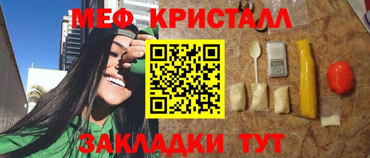 Меф мука  Мефедрон  Мефедрон  где можно купить наркотик  Саяногорск  Вход с VPN 