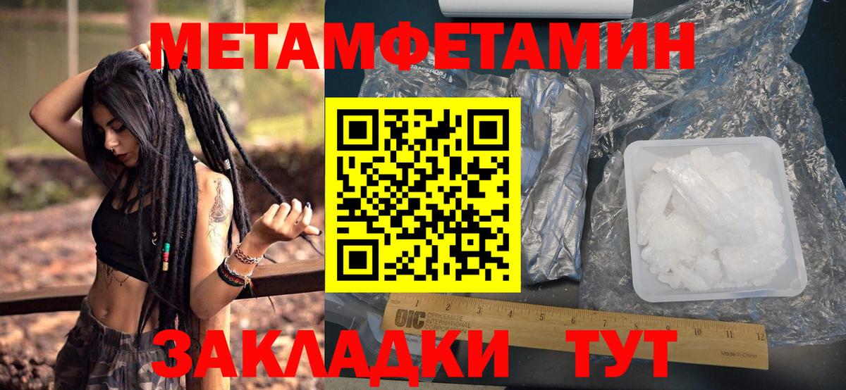 Саяногорск  Метамфетамин Methamphetamine  Вход с VPN 