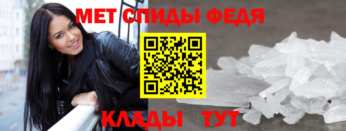 Метамфетамин кристалл Саяногорск