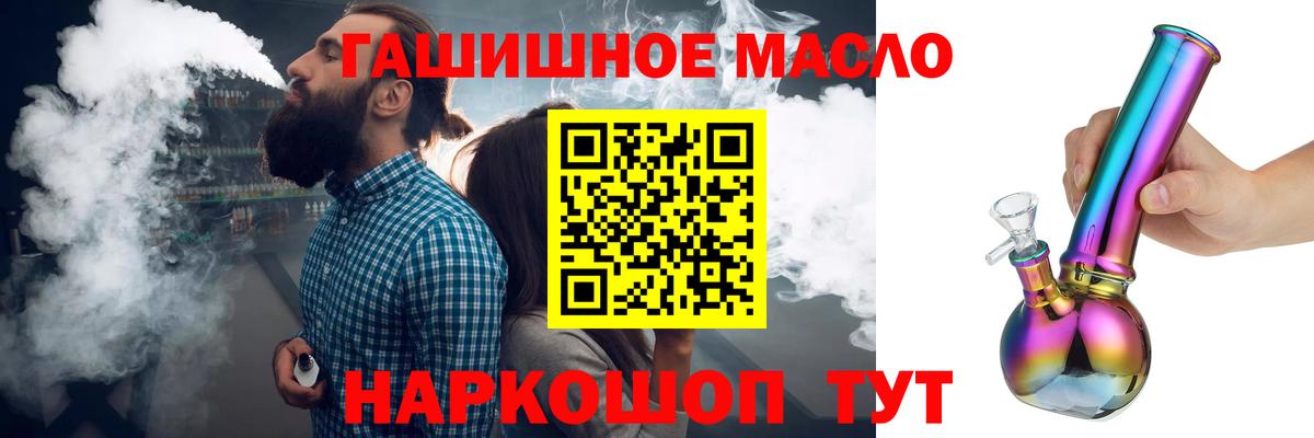 ТГК вейп  Дистиллят ТГК вейп с тгк  Саяногорск  Вход с VPN 