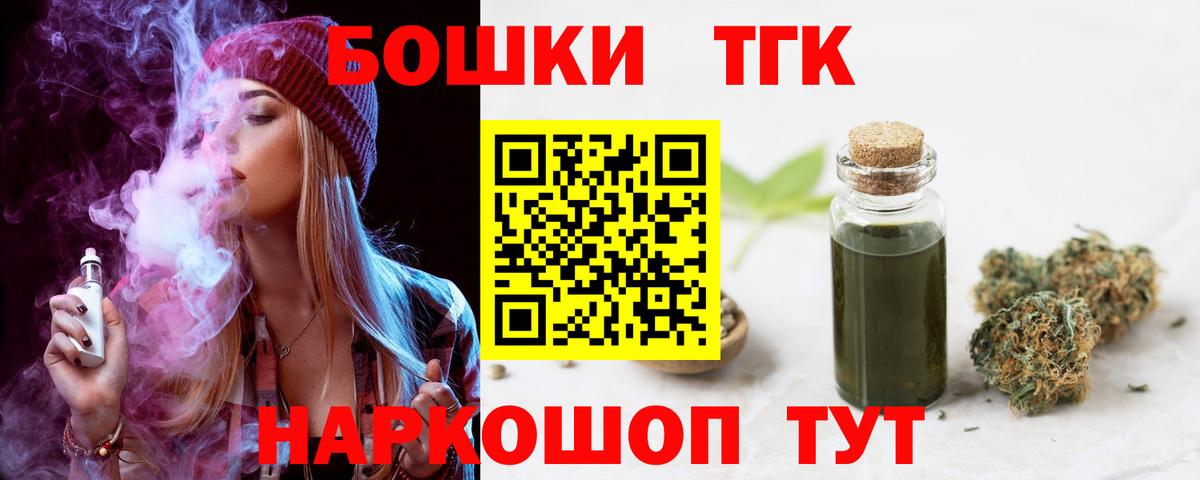 Саяногорск  Конопля Bruce Banner  Вход с VPN  Шишки марихуана тримм 