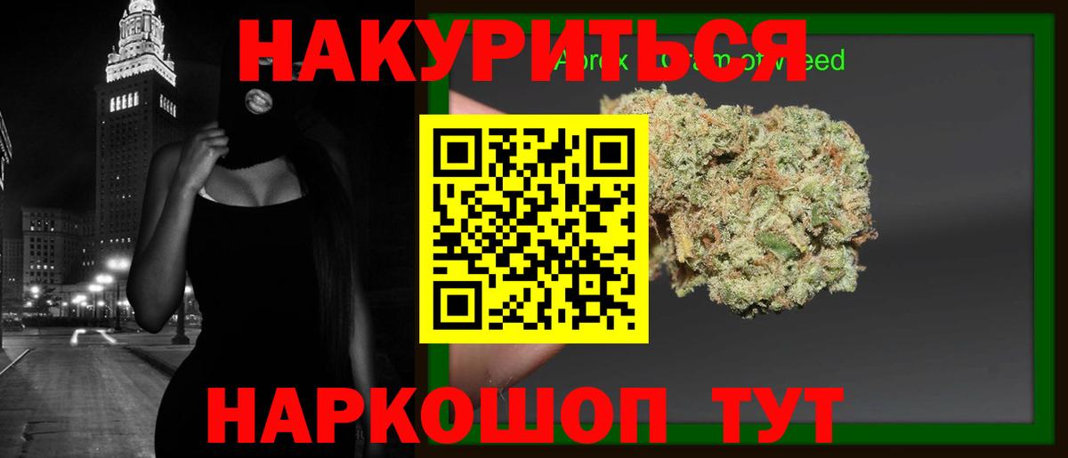 Конопля AK-47 Саяногорск